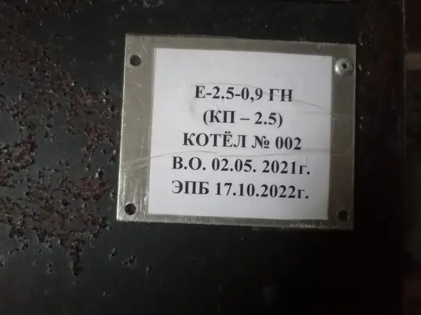 Паровая котельная модульная, фотография 13