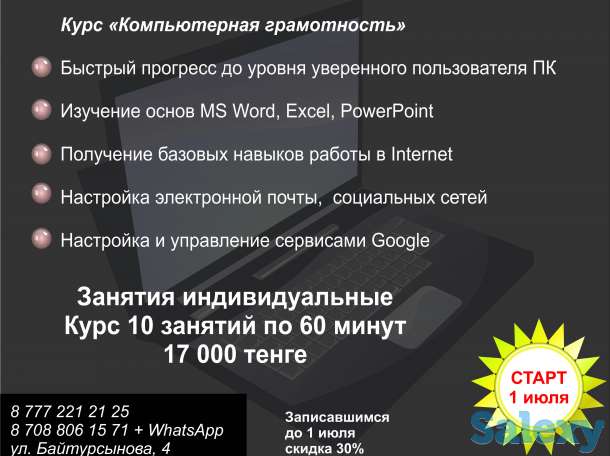 Курсы 3ds Max, AutoCAD, ArchiCAD, Corel Draw, PhotoShop, компьютерной грамотности, фотография 1