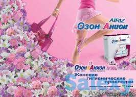 Гигиенические прокладки ОЗОН и АНИОН 100%-й хлопок, мягкий и нежный!, фотография 1