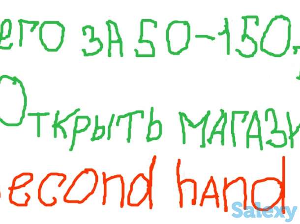 От 650 тенге за кг. секонд хенд оптом в Казахстан., фотография 1