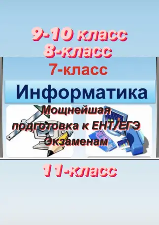 Для абитуриентов и школьников, фотография 5