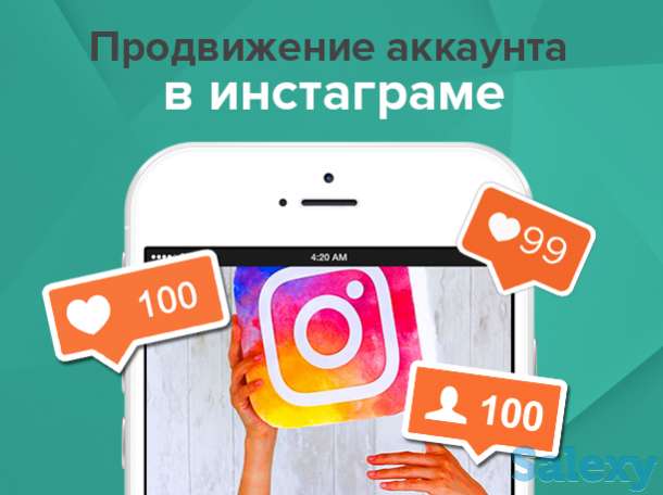 Продвижение инстаграм. Вывод аккаунта в ТОП. Лайки, просмотры, фотография 1