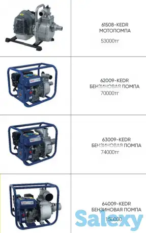 Бензиноваяа Помпа KEDR, фотография 1