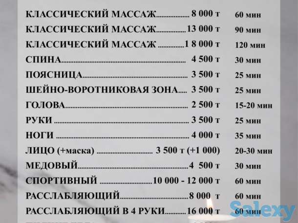 Массаж, фотография 5