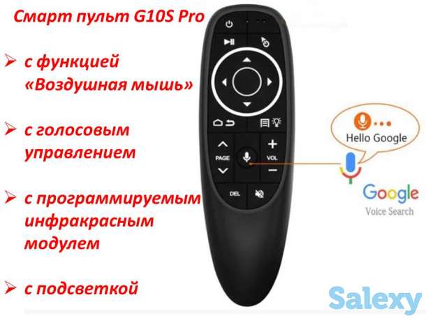 Продам смарт пульт с функцией «Воздушная мышь» и голосовым управлением, с программируемым инфракрасным модулем и подсвет, фотография 1