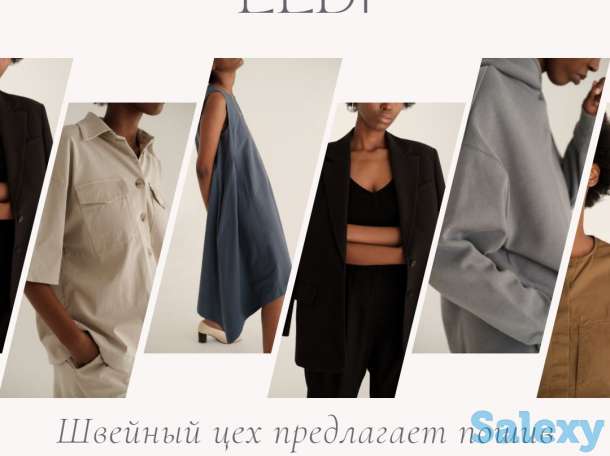 Швейный цех/ателье, фотография 1