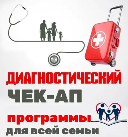 медицинские туры, фотография 1