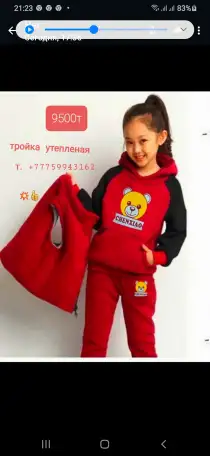 Деткий кастюм. Тройка., фотография 2