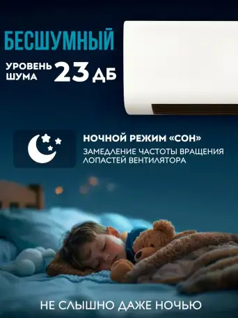 Настенный мобильный кондиционер скидка 45, фотография 5