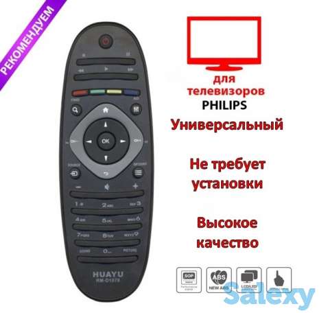 Продам универсальный пульт для телевизора Philips, модель HUAYU RM-D1070, фотография 1