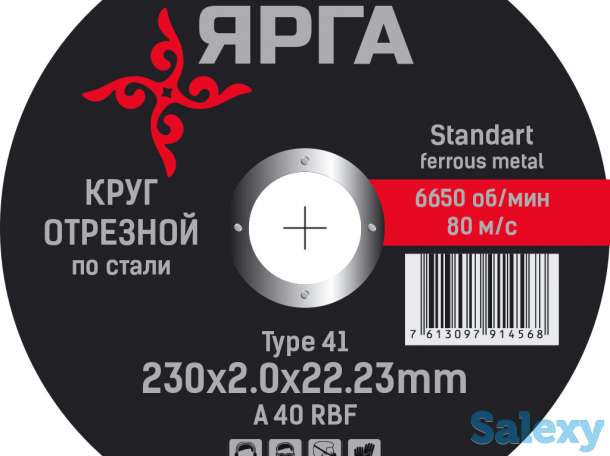 Ищем дистрибьюторов в РК для продажи абразивных кругов., фотография 1