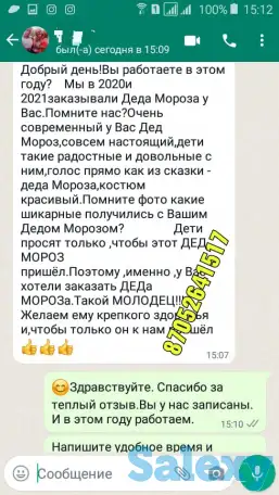 Дед Мороз на дом,Алматы!, фотография 8