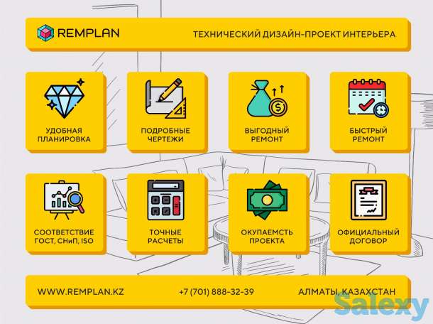 Технический дизайн-проект интерьера. Технический проект ремонта., фотография 1