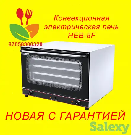 Конвекционная печь 8F, фотография 1