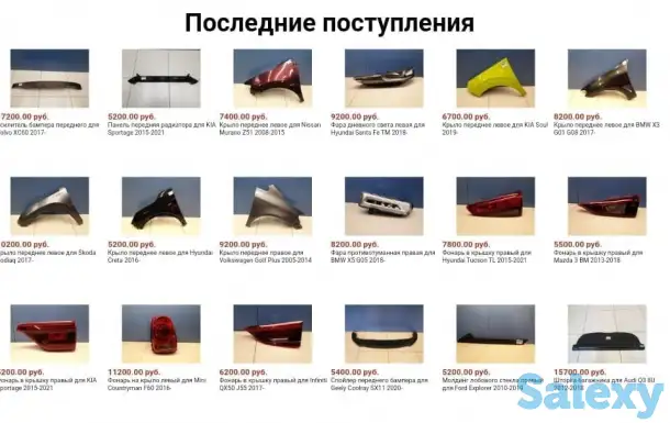 Кузовные б/у запчасти и оптика для авто с доставкой из РФ, фотография 2