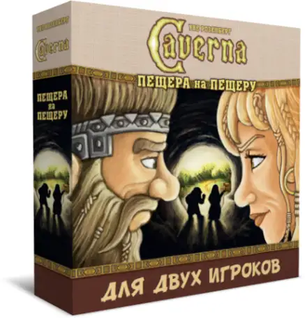 Настольная игра: Caverna Пещера на пещеру, фотография 1