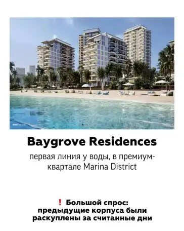 Access Group Realty  команда, которая помогает инвестировать в Дубай с умом., фотография 5