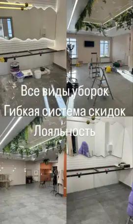 Клининг услуги уборка квартир домов коммерческих помещений офисов и т.п., фотография 3