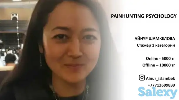 психология, фотография 1