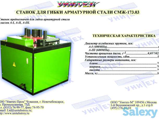 Сварочное и заготовительное оборудование, фотография 8