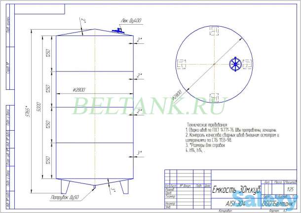 Емкость нержавеющая V=30 м3, фотография 1