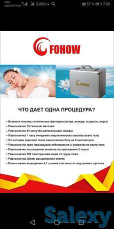 БиоЭнергоМассажер, фотография 1