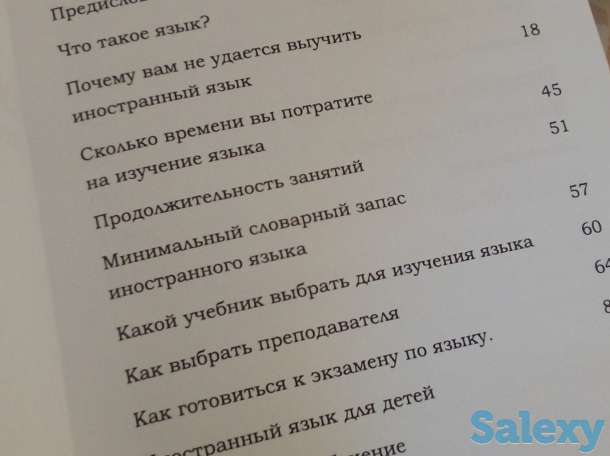 Заметки Полиглота. Практические советы в изучении иностранного языка., фотография 3