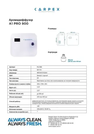 Aроматические Системы Carpex, фотография 9