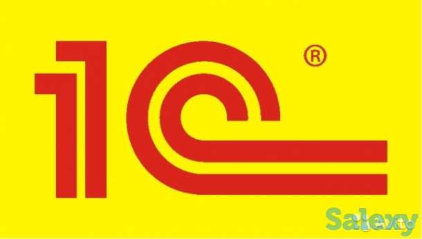 Услуги по 1С, фотография 1