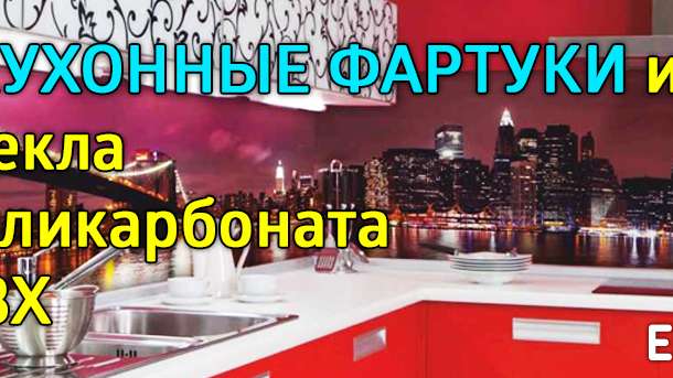 фотообои , фрески, фартуки для кухни из стекла, витражи от ЭЛЬ-ГРЕКО, фотография 4