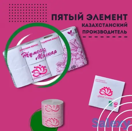 купить салфетки бумажные оптом. Туалетная бумага оптом по всему Казахстану, фотография 1