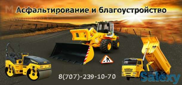 Асфальтирование, фотография 1