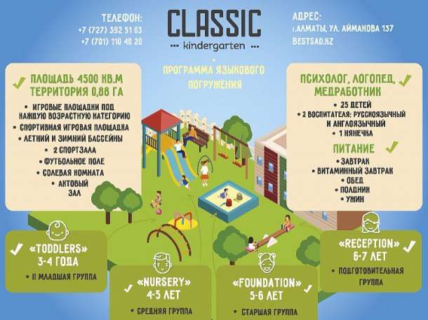 Ведем набор детей на секцию Футбол, фотография 1