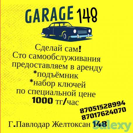 Сто самообслуживания, фотография 1