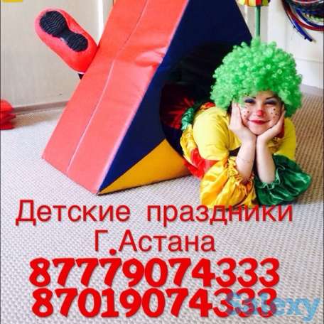 Аниматоры,шоу программы в Астане, фотография 2