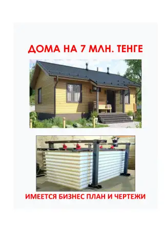 Разработка бизнес идей и новых старт-апов, фотография 4