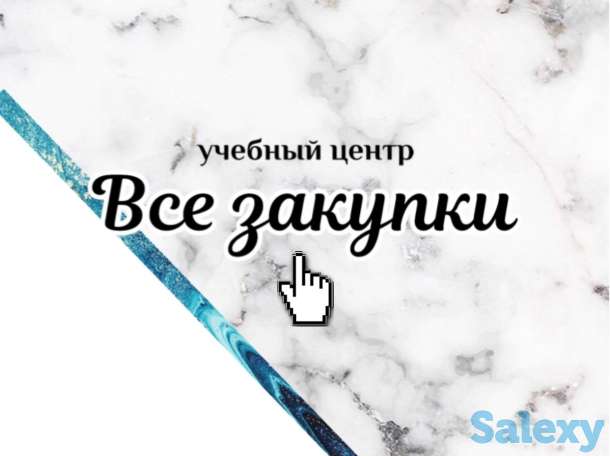 Семинар Закупки Самрук-Казына и Закупки Недропользователей, фотография 1