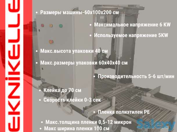 Вакумно-упаковочное аборудование, фотография 1