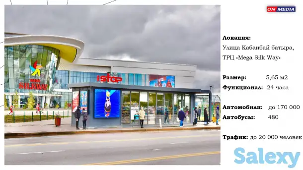 Реклама на остановках в Астане: ваш бизнес будет «светиться» и привлекать больше клиентов с яркими LED дисплеями!), фотография 1
