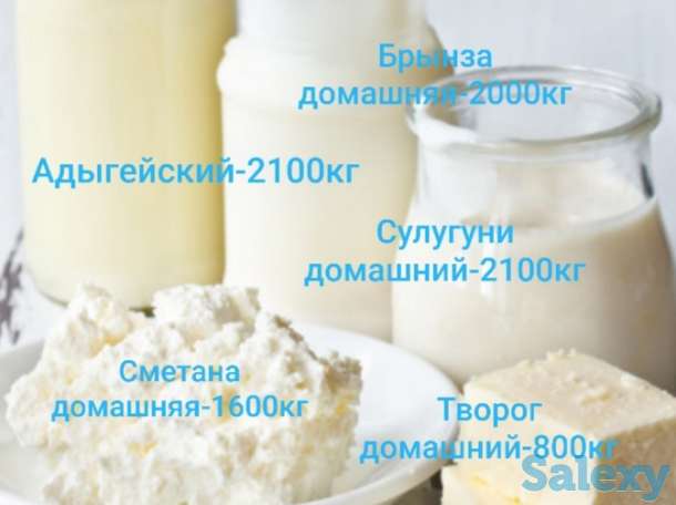 Продажа домашней молочной продукции, фотография 1