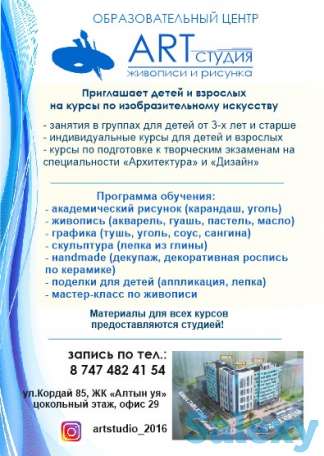 Арт-студия живописи и рисунка, фотография 1