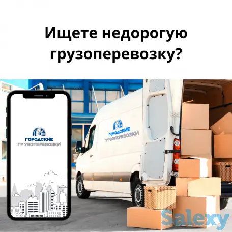 Приложение для грузоперевозки, фотография 3