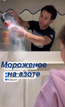 Выездной бар крио мороженоебез лимит, фотография 4