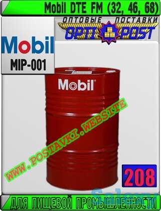 Масло для пищевой промышленности Mobil DTE FM (32, 46, 68)  Арт.: MIP-001 (Купить в Нур-Султане/Астане), фотография 1