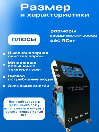 Аппарат для очистки катализатора и сажевого фильтра, фотография 2