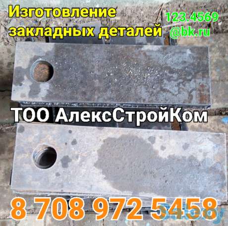 Закладные детали Полоса с отверстием изготовление, фотография 1