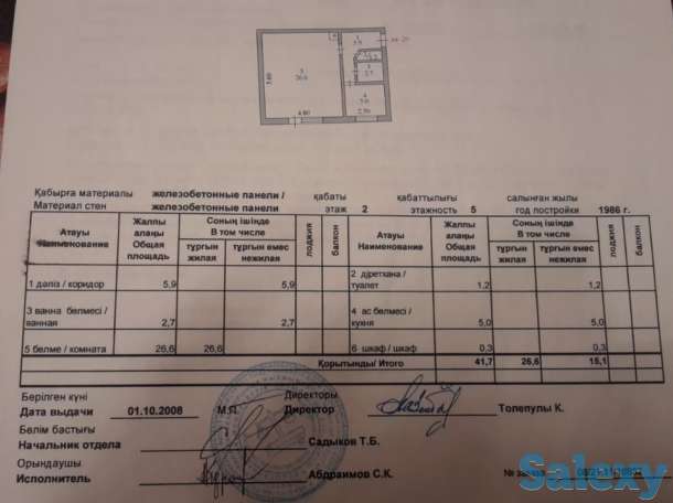 Продам 1-к квартиру от хозяина, м-он Жастар, Бараева, фотография 10