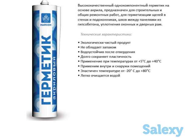 Герметик высококачественный строительный, фотография 2