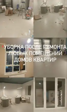 Клининг услуги уборка квартир домов коммерческих помещений офисов и т.п., фотография 5