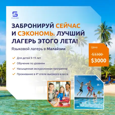 Летний языковой лагерь в Малайзии., фотография 3